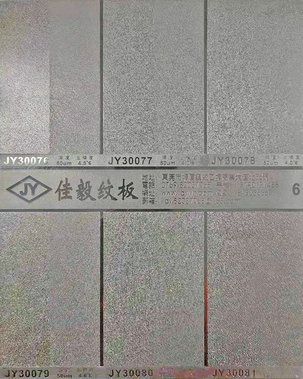 样版