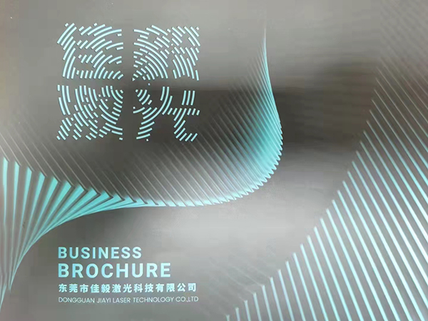 佳毅激光
