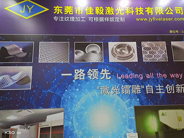 公司展会